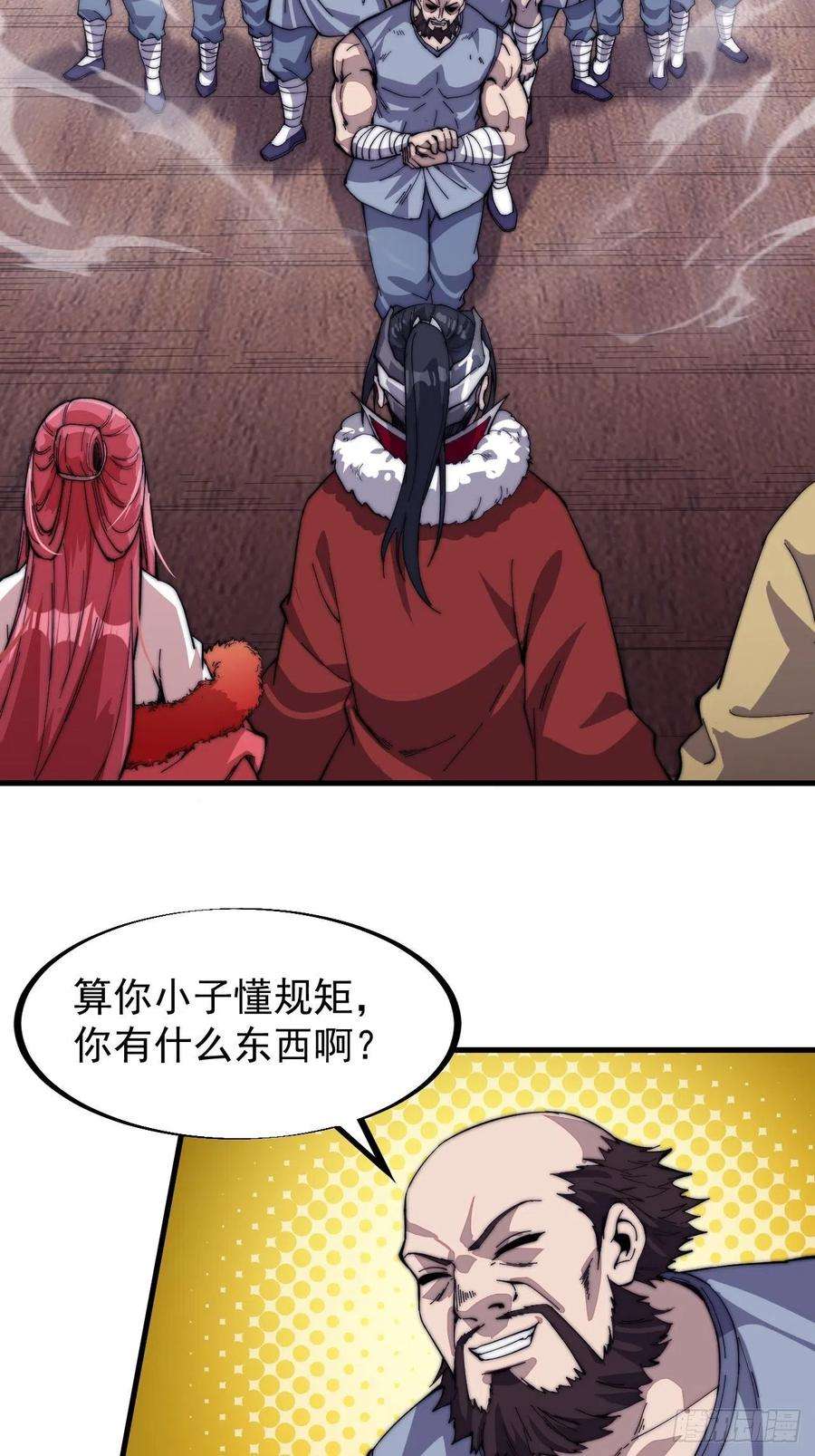 开局一座山八十六话：扬州是个好地方