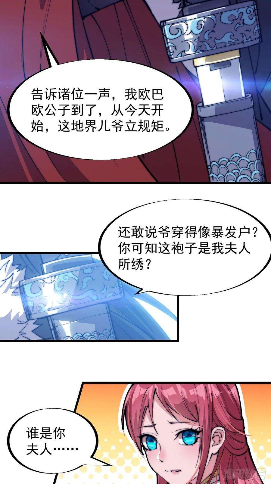开局一座山八十六话：扬州是个好地方