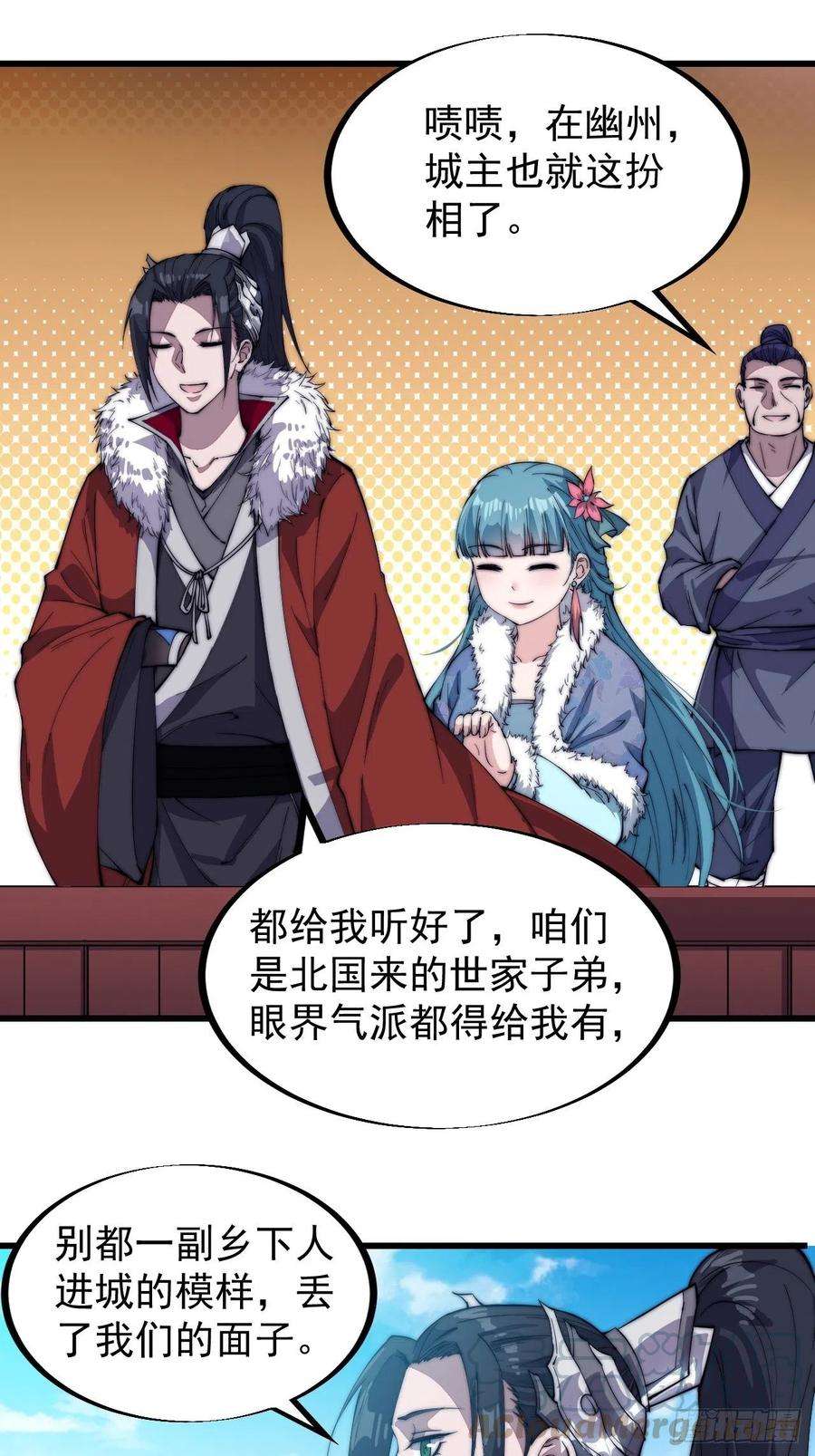 开局一座山八十六话：扬州是个好地方