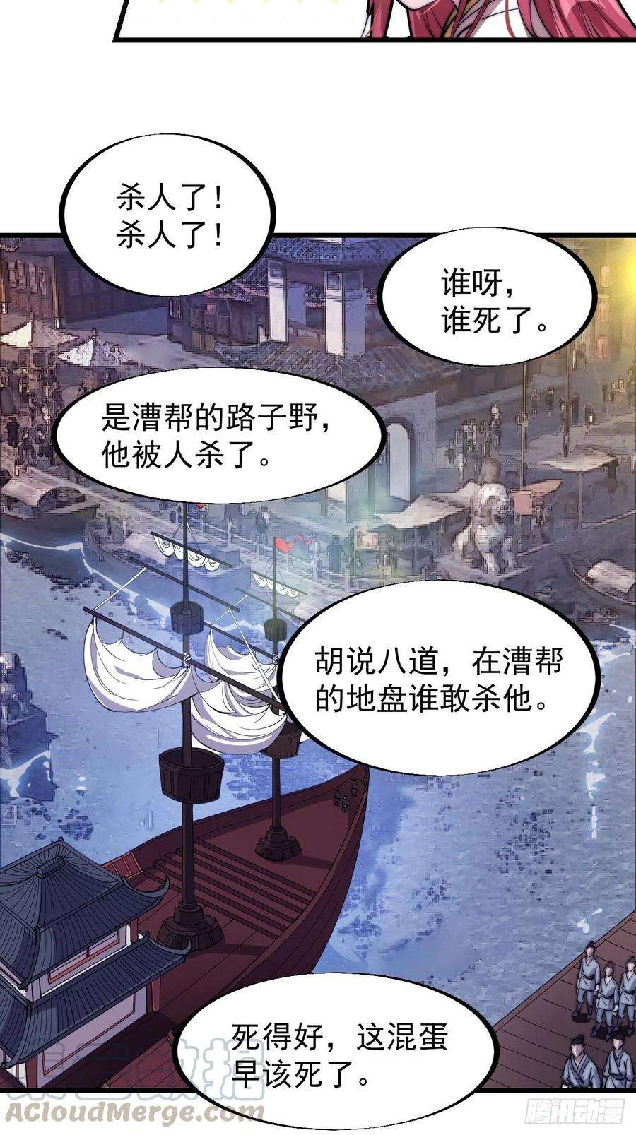 开局一座山八十六话：扬州是个好地方