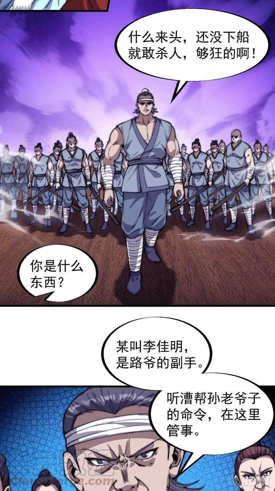 开局一座山八十六话：扬州是个好地方