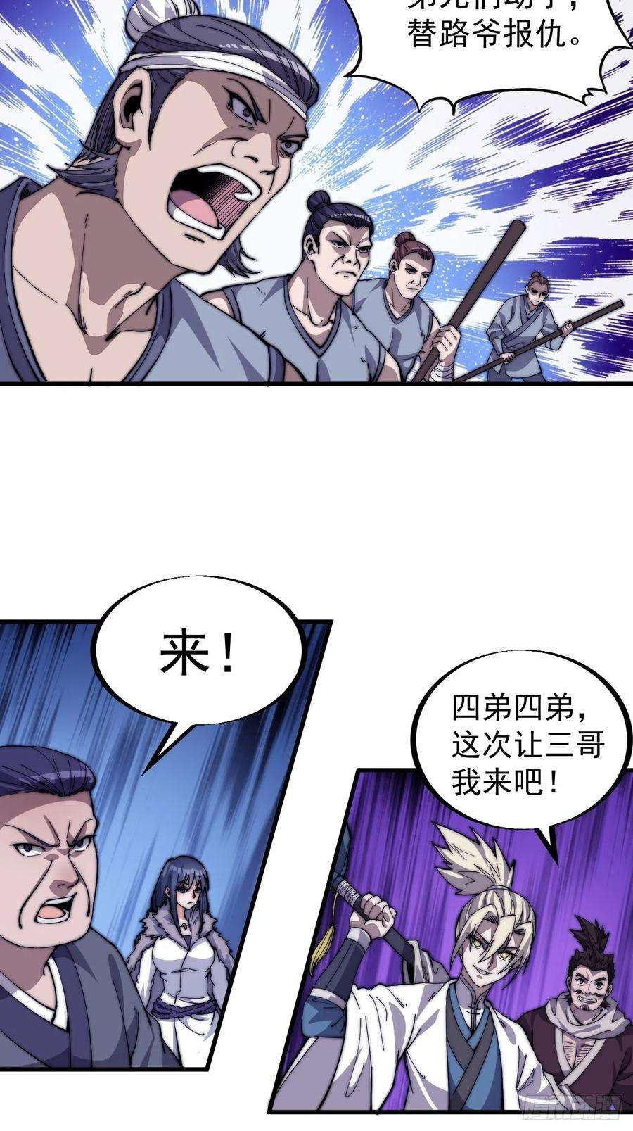 开局一座山八十六话：扬州是个好地方