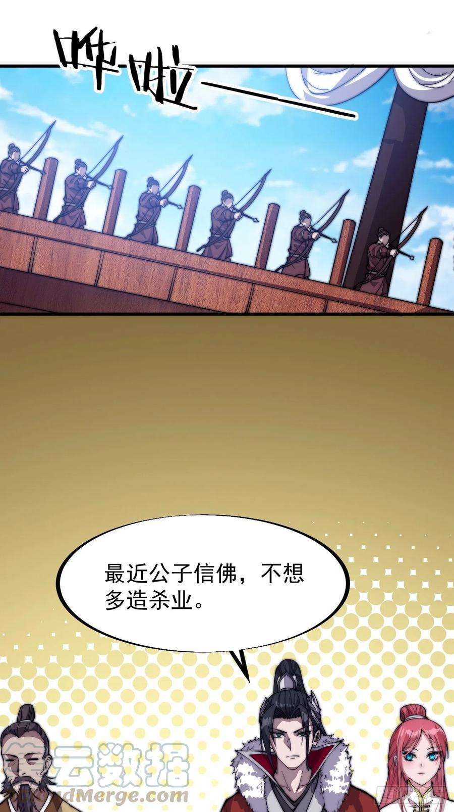 开局一座山八十六话：扬州是个好地方