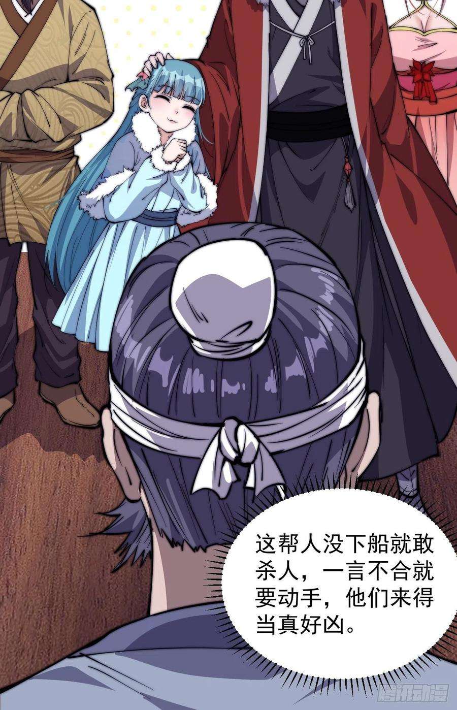 开局一座山八十六话：扬州是个好地方