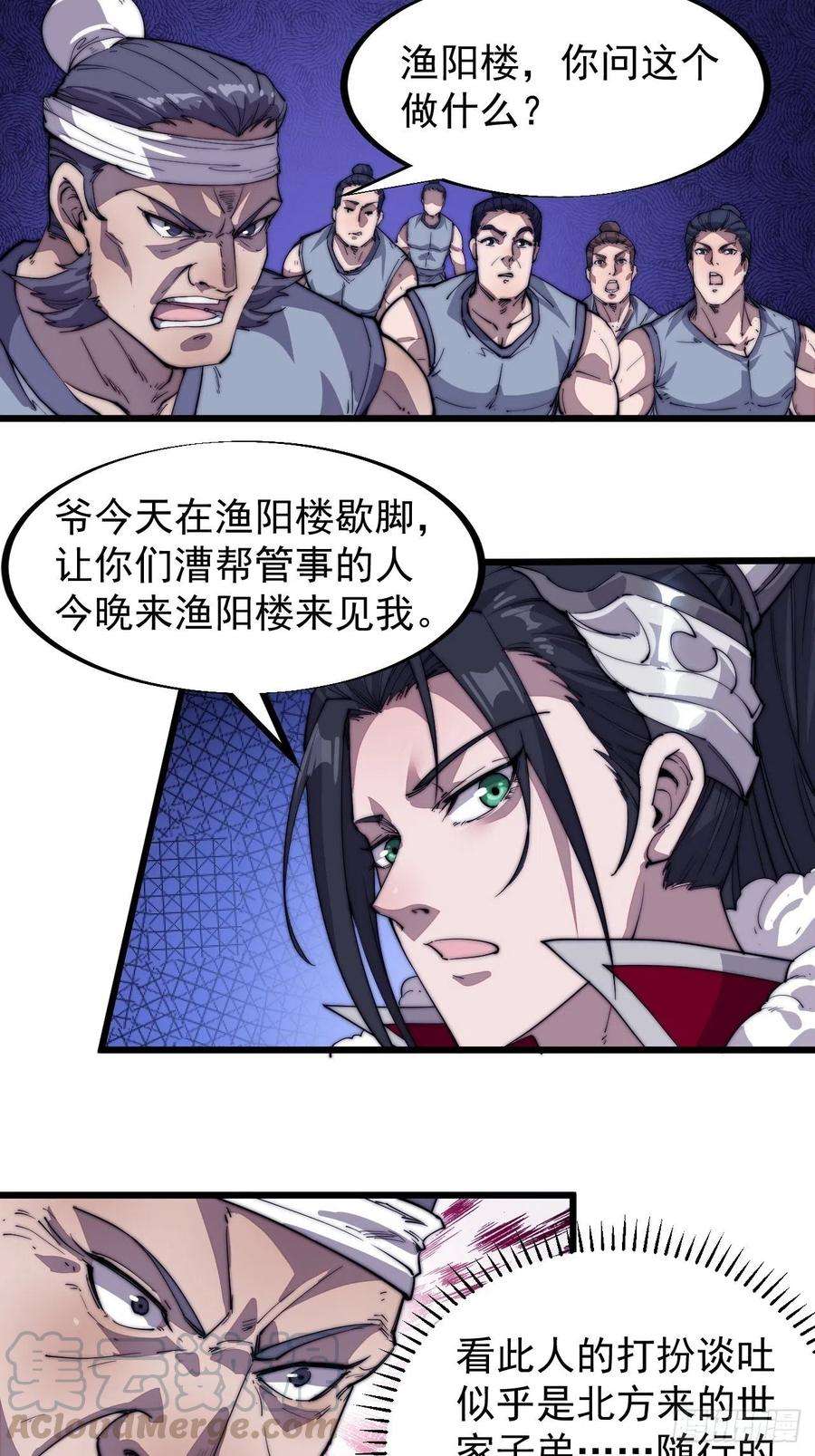 开局一座山八十六话：扬州是个好地方