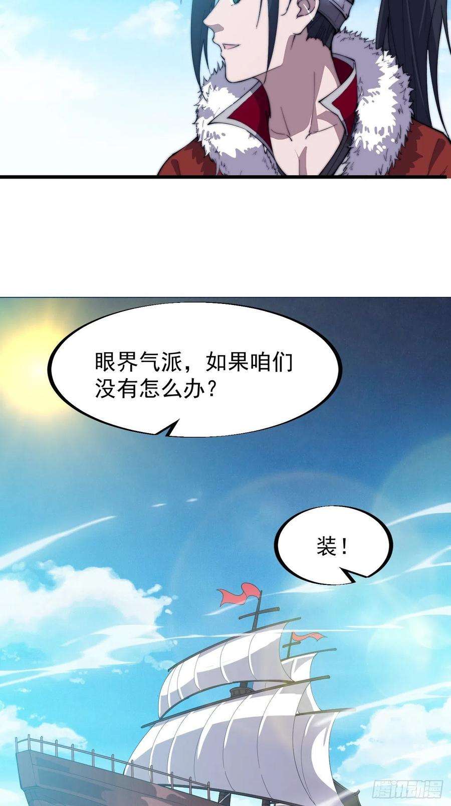 开局一座山八十六话：扬州是个好地方