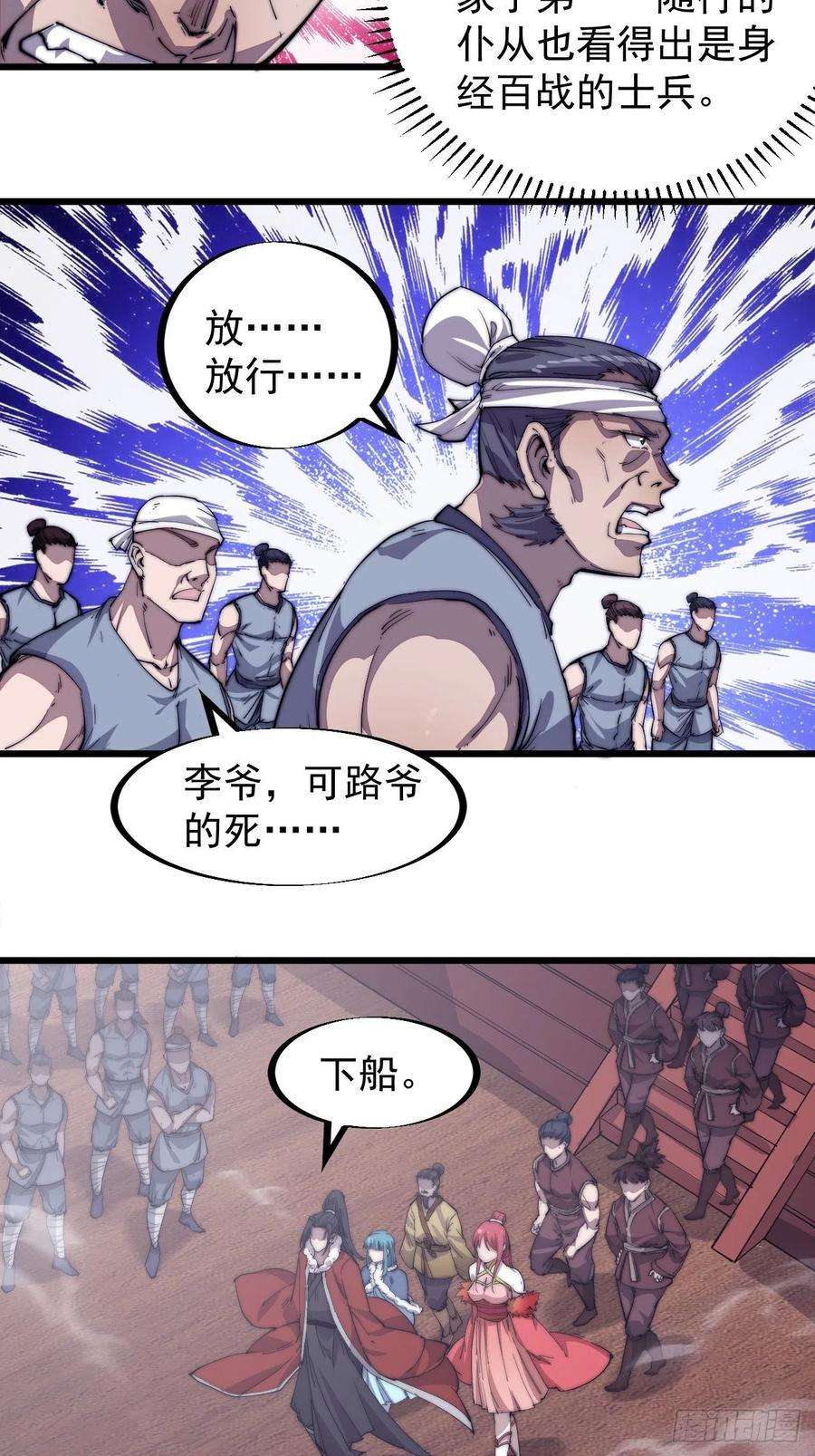 开局一座山八十六话：扬州是个好地方