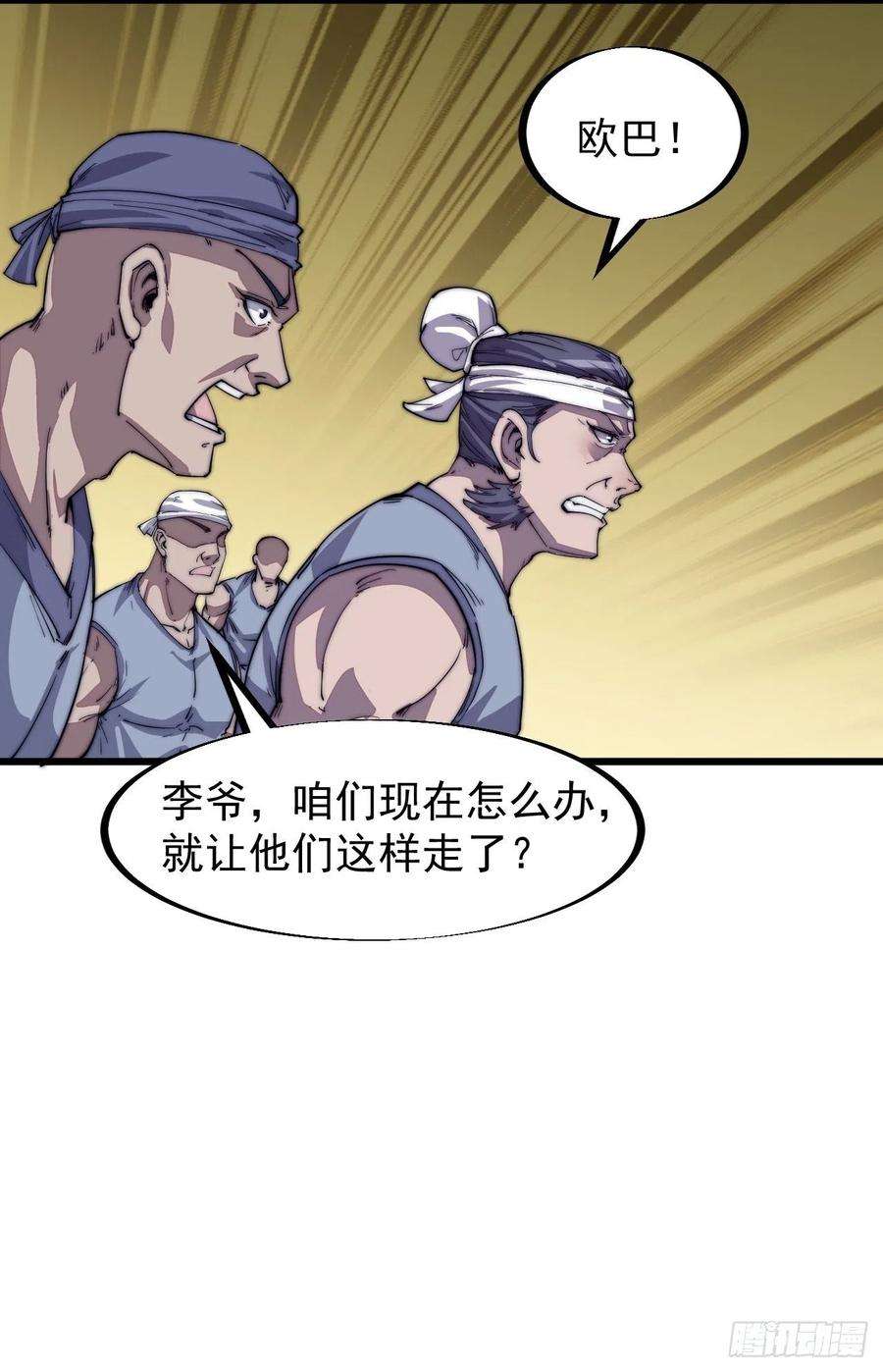 开局一座山八十六话：扬州是个好地方