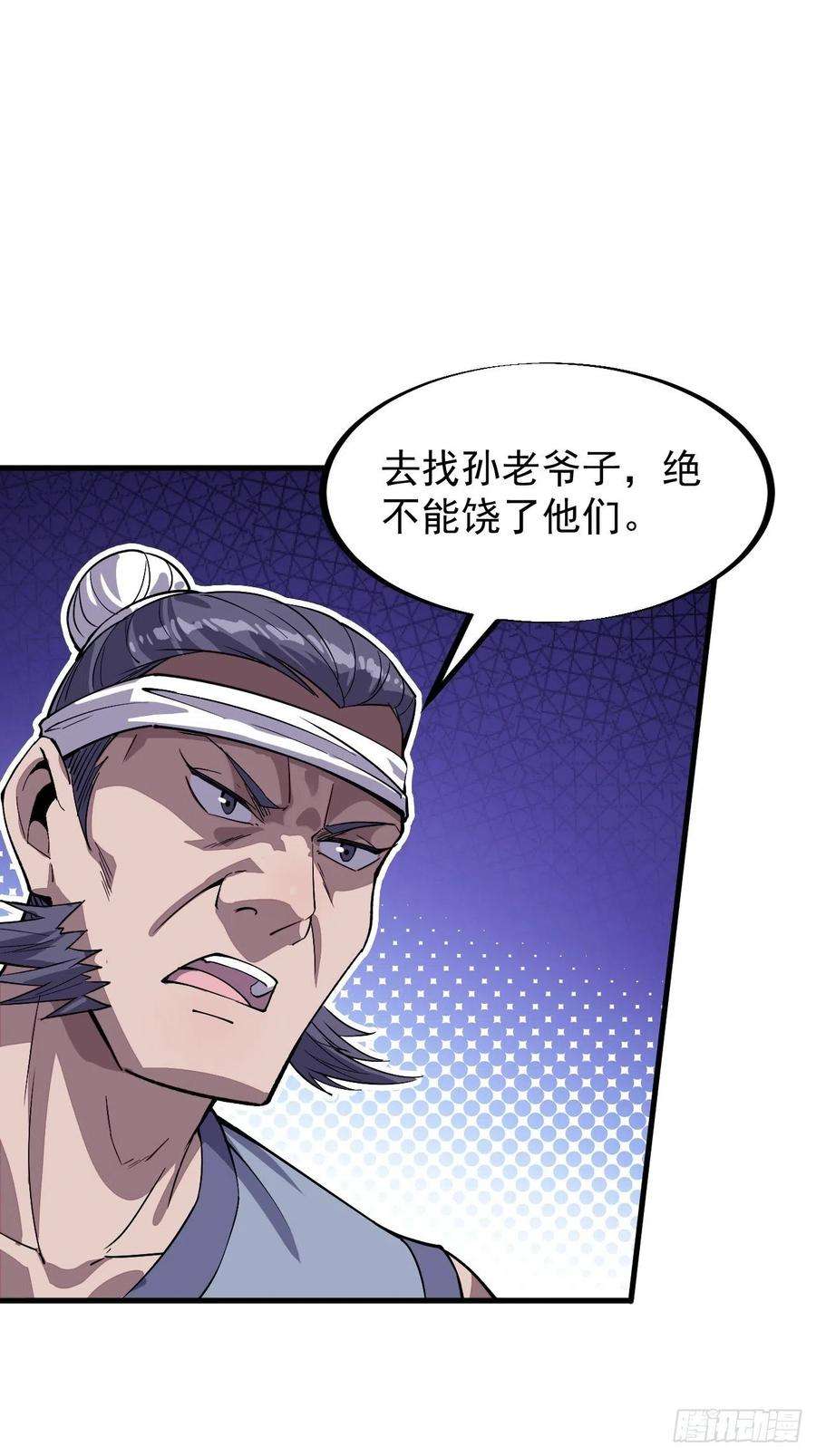 开局一座山八十六话：扬州是个好地方
