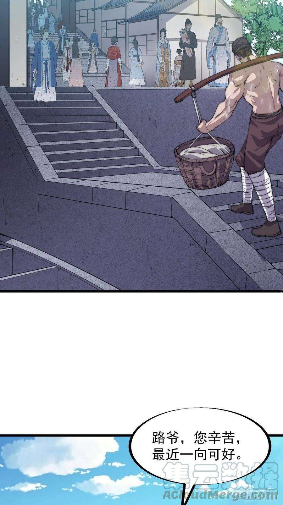 开局一座山八十六话：扬州是个好地方