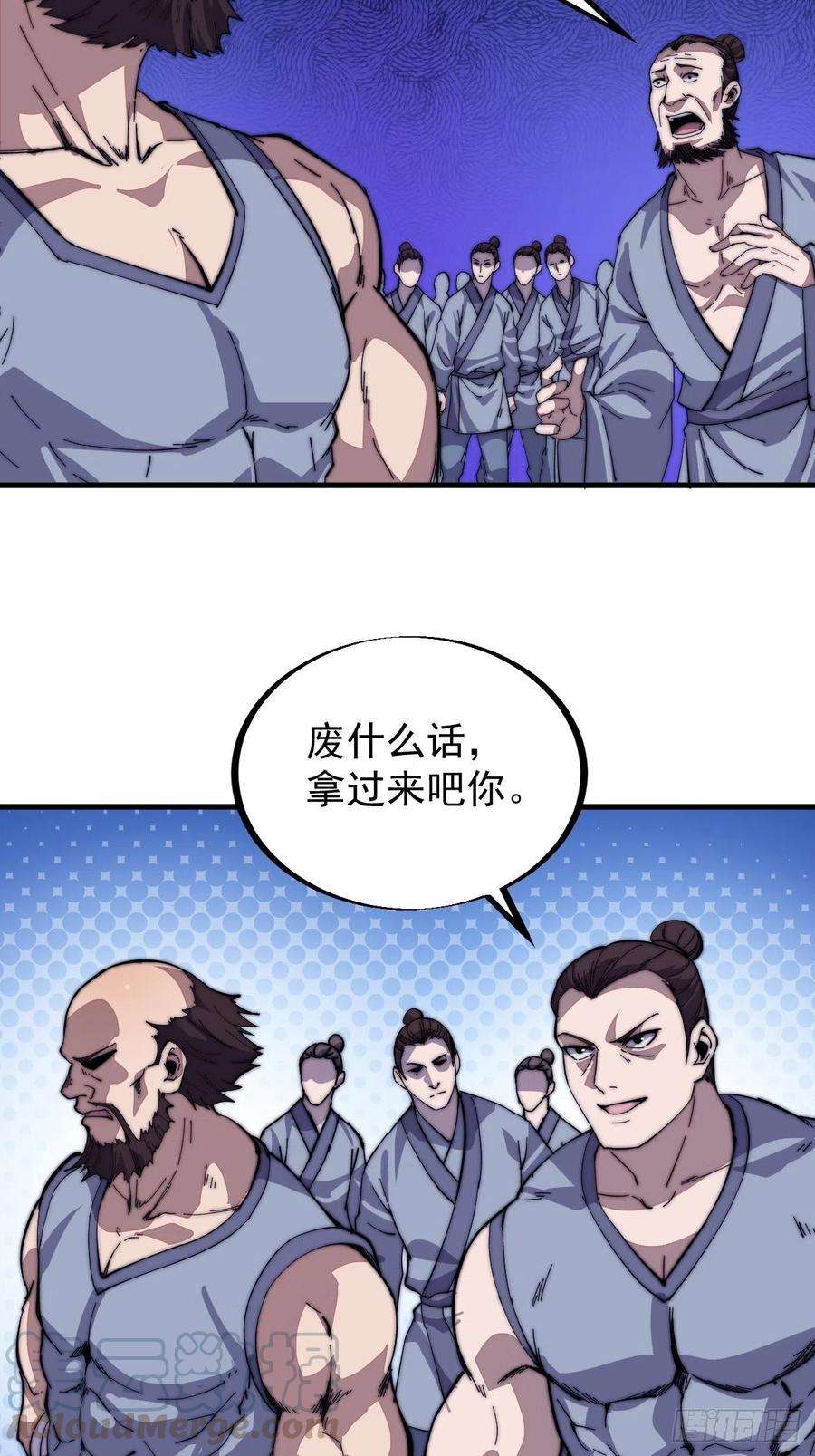 开局一座山八十六话：扬州是个好地方