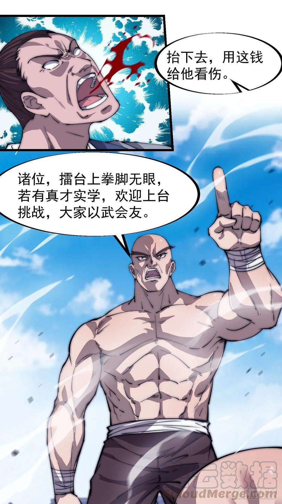 开局一座山八十七话：十日擂