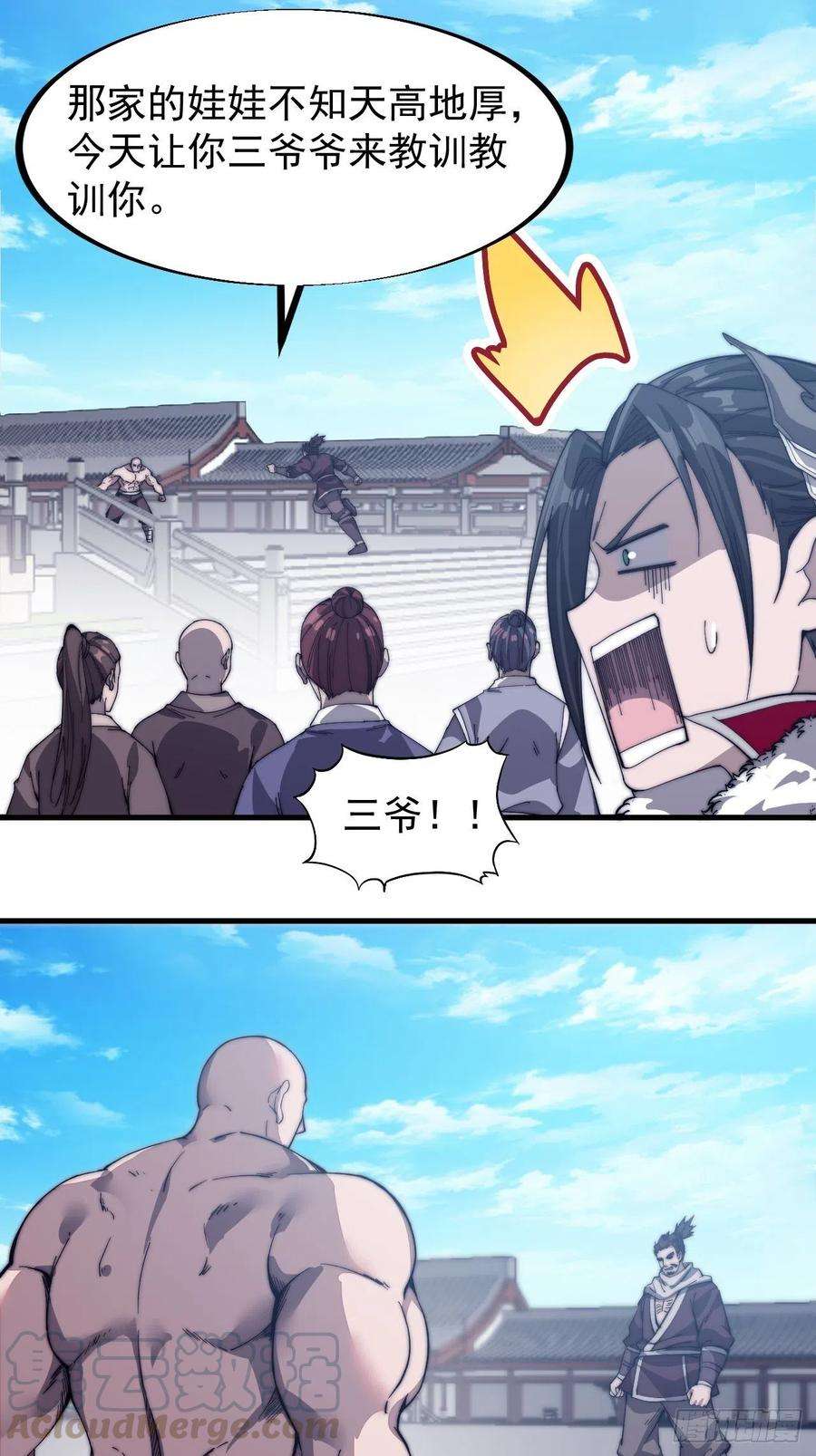 开局一座山八十七话：十日擂