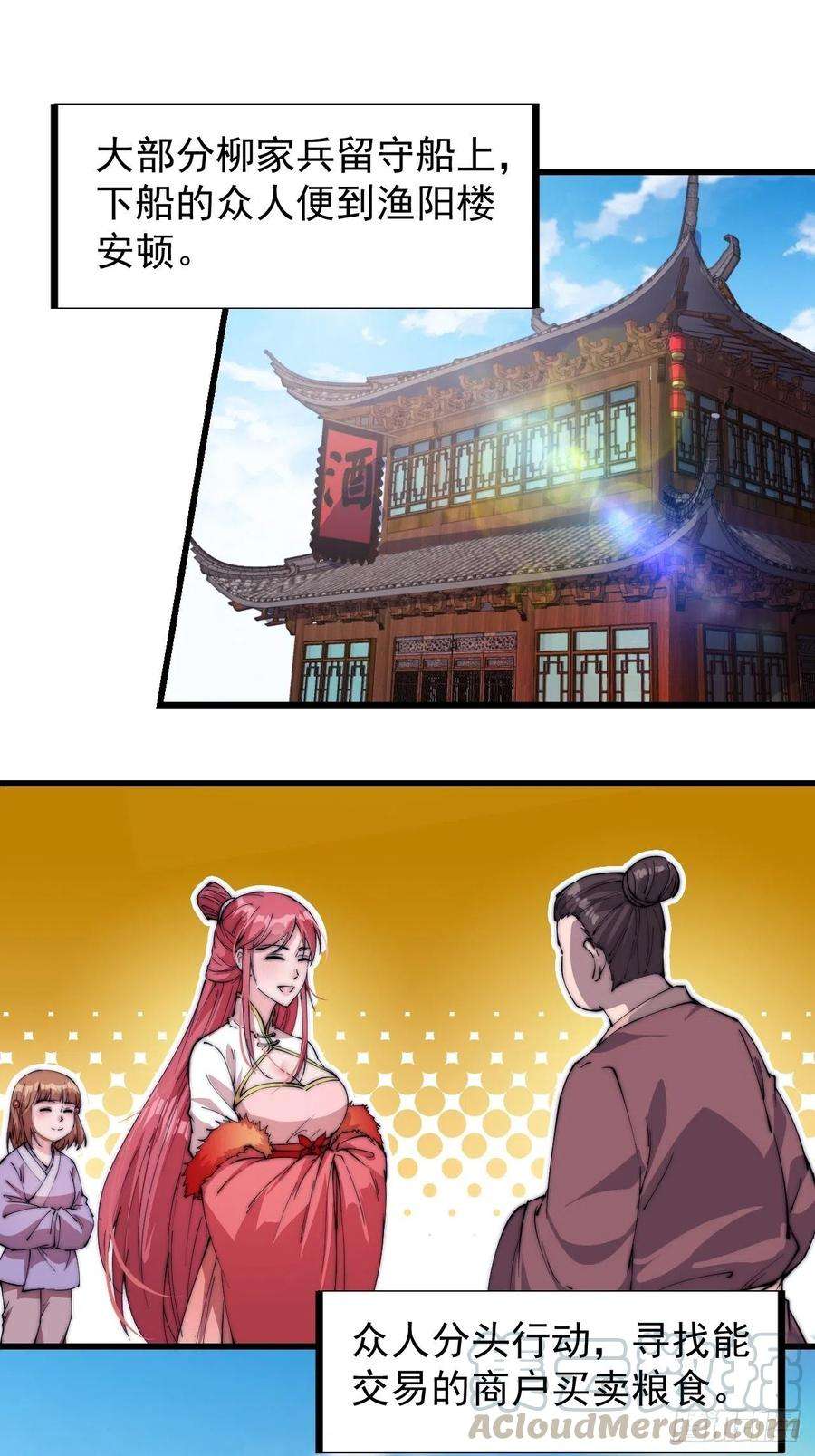 开局一座山八十七话：十日擂