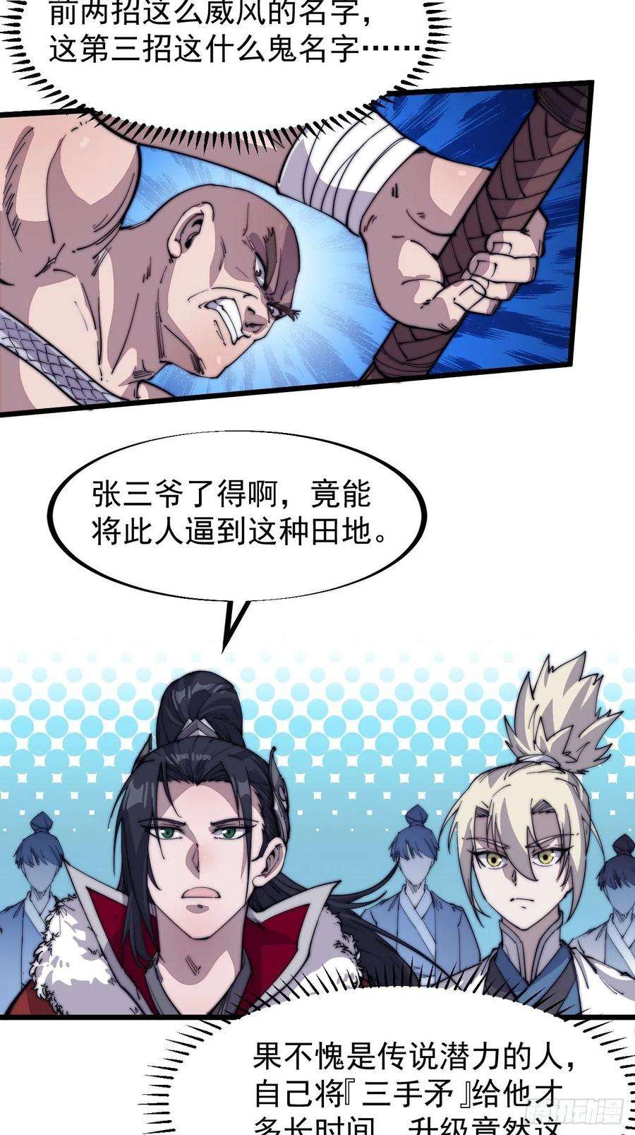 开局一座山八十七话：十日擂