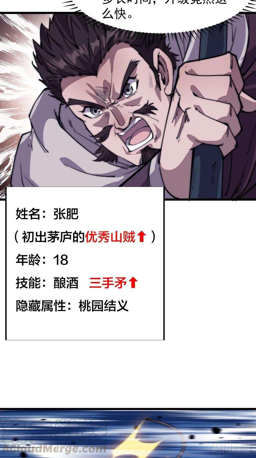 开局一座山八十七话：十日擂