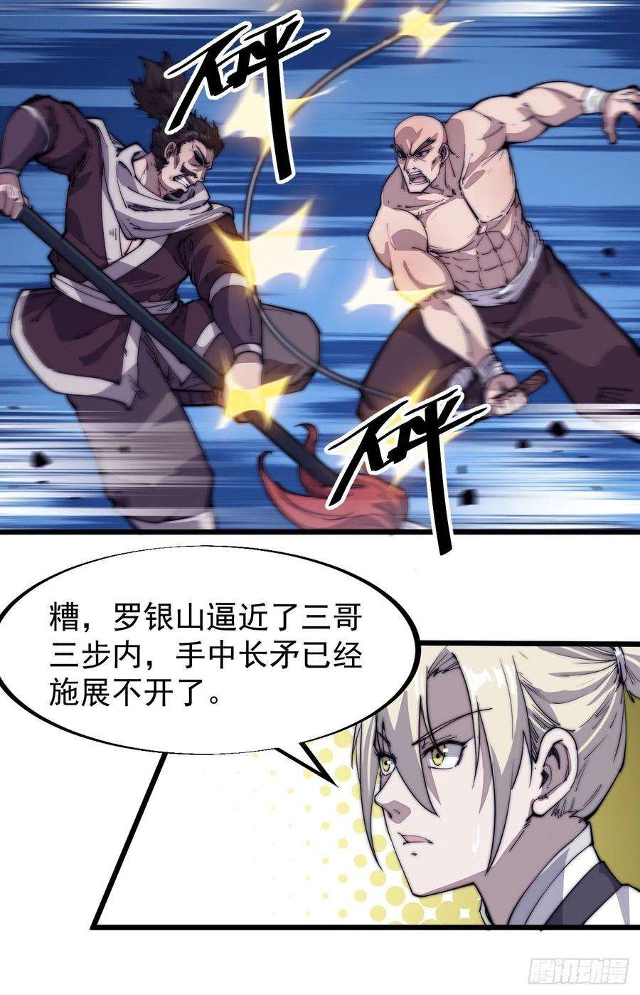 开局一座山八十七话：十日擂