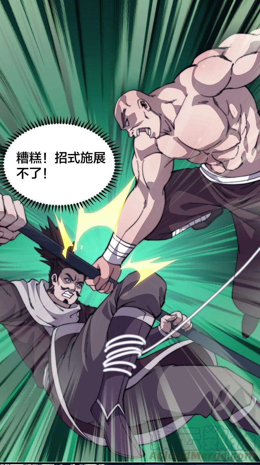 开局一座山八十七话：十日擂