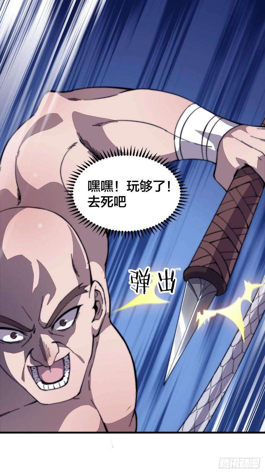 开局一座山八十七话：十日擂