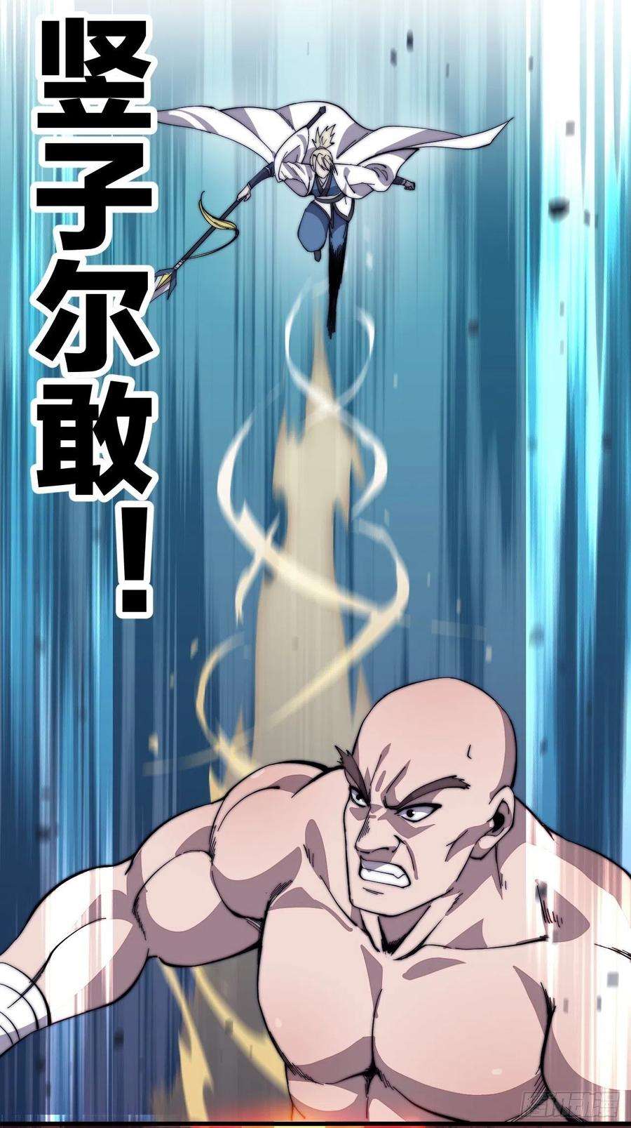 开局一座山八十七话：十日擂