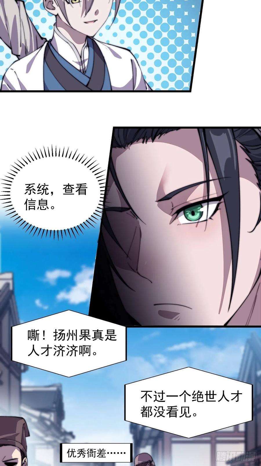 开局一座山八十七话：十日擂