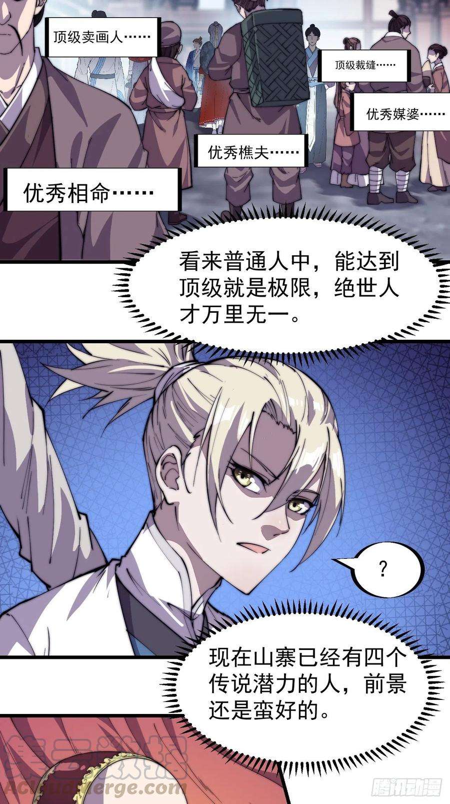 开局一座山八十七话：十日擂