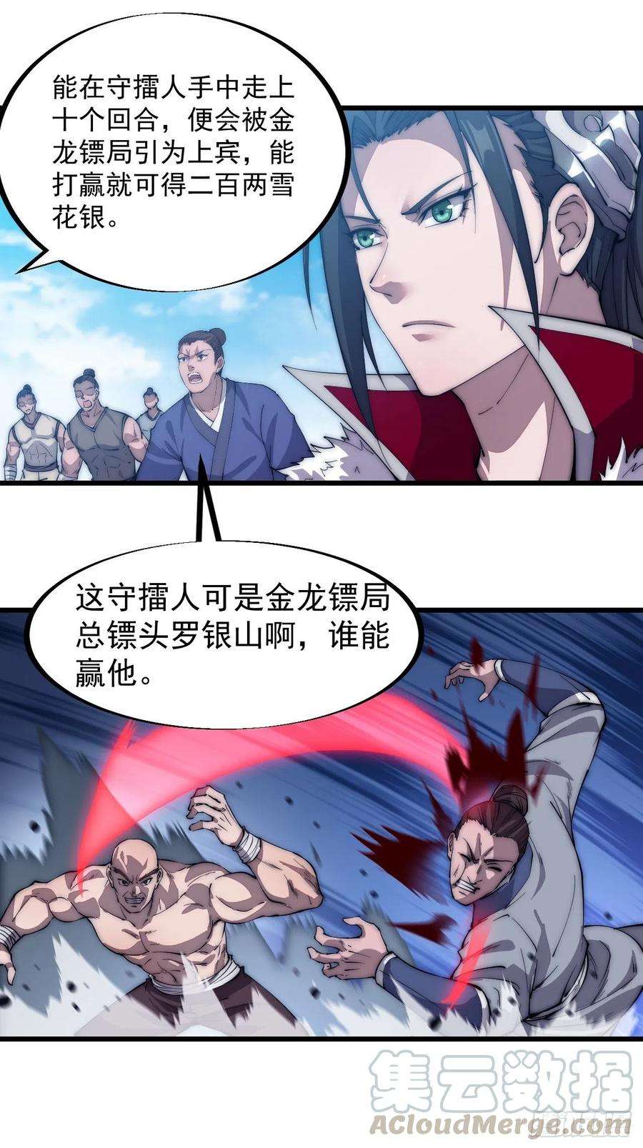 开局一座山八十七话：十日擂