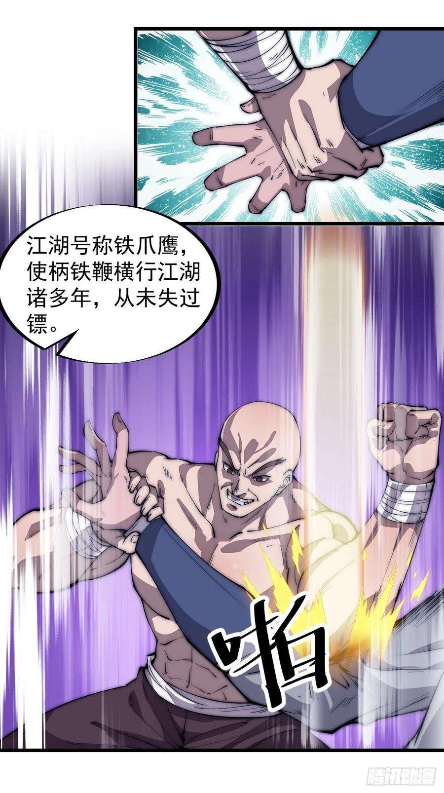 开局一座山八十七话：十日擂