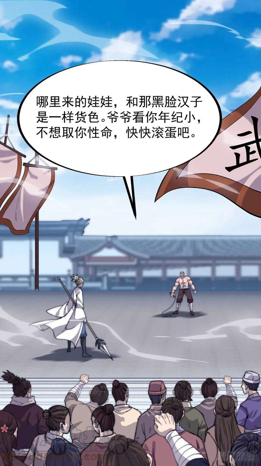 开局一座山八十八话：风紧扯呼
