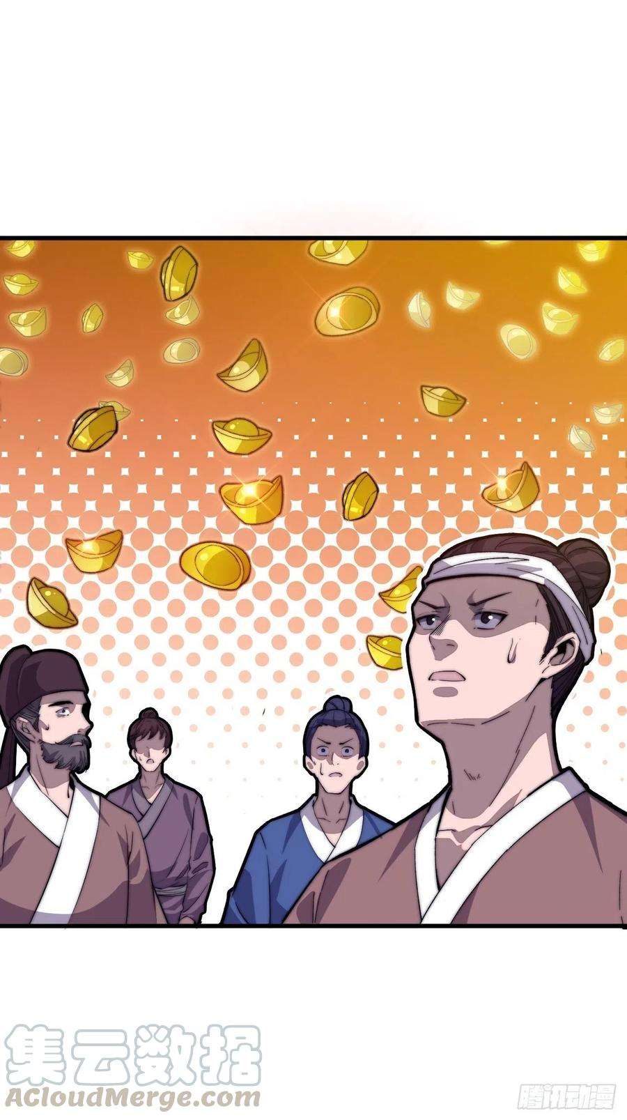 开局一座山八十八话：风紧扯呼