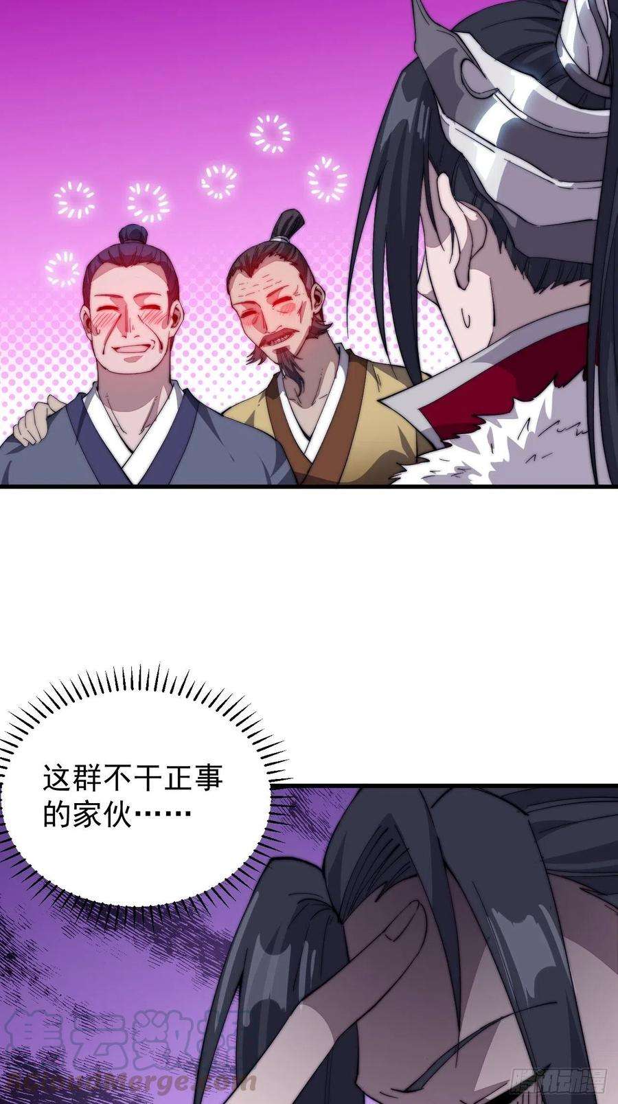 开局一座山八十八话：风紧扯呼