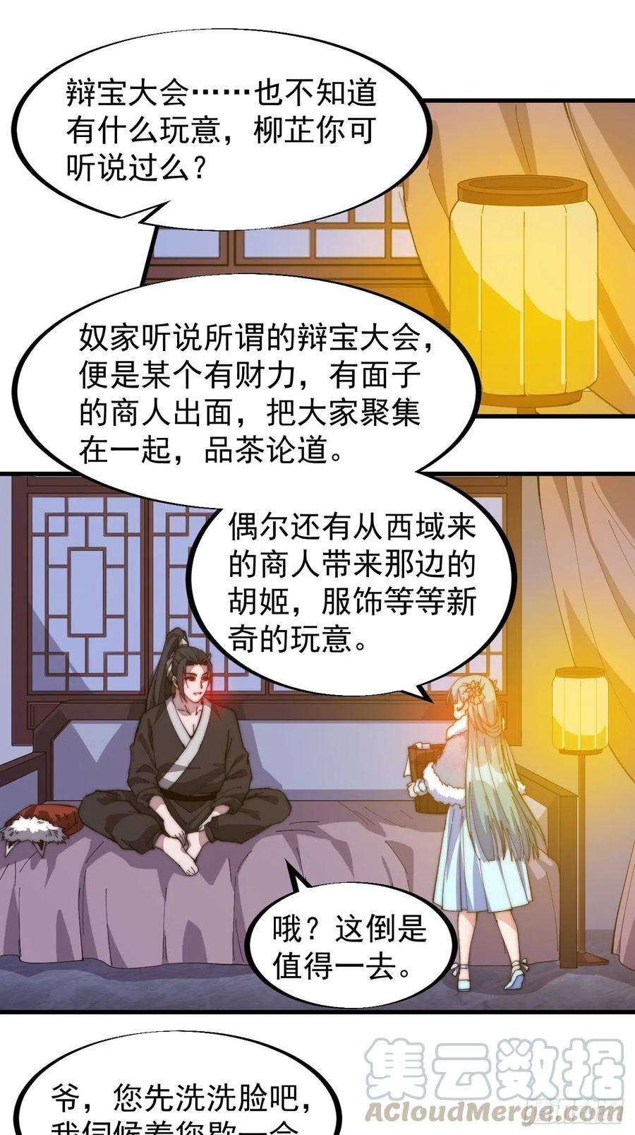 开局一座山八十八话：风紧扯呼