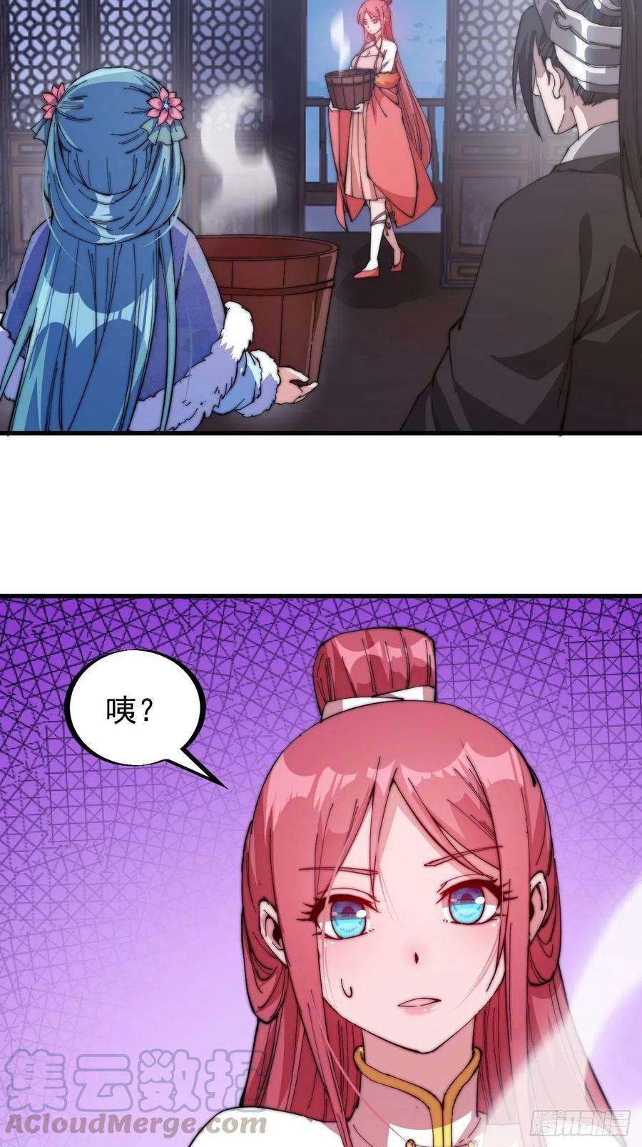 开局一座山八十八话：风紧扯呼