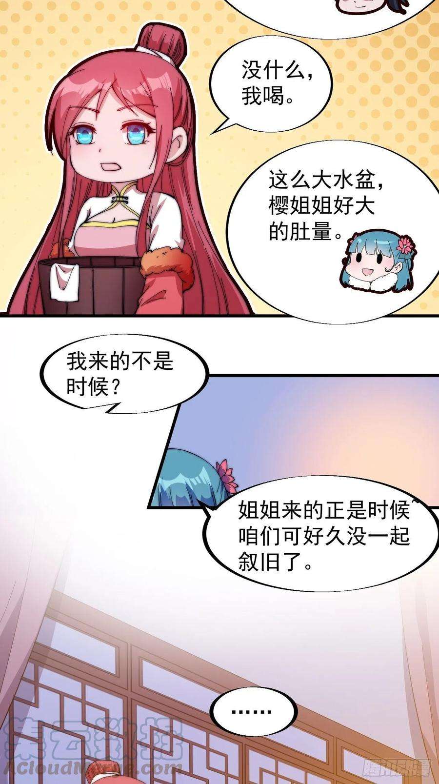 开局一座山八十八话：风紧扯呼