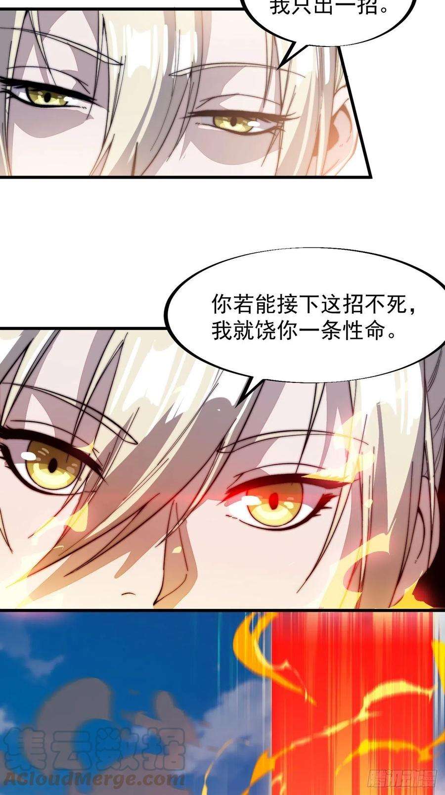 开局一座山八十八话：风紧扯呼
