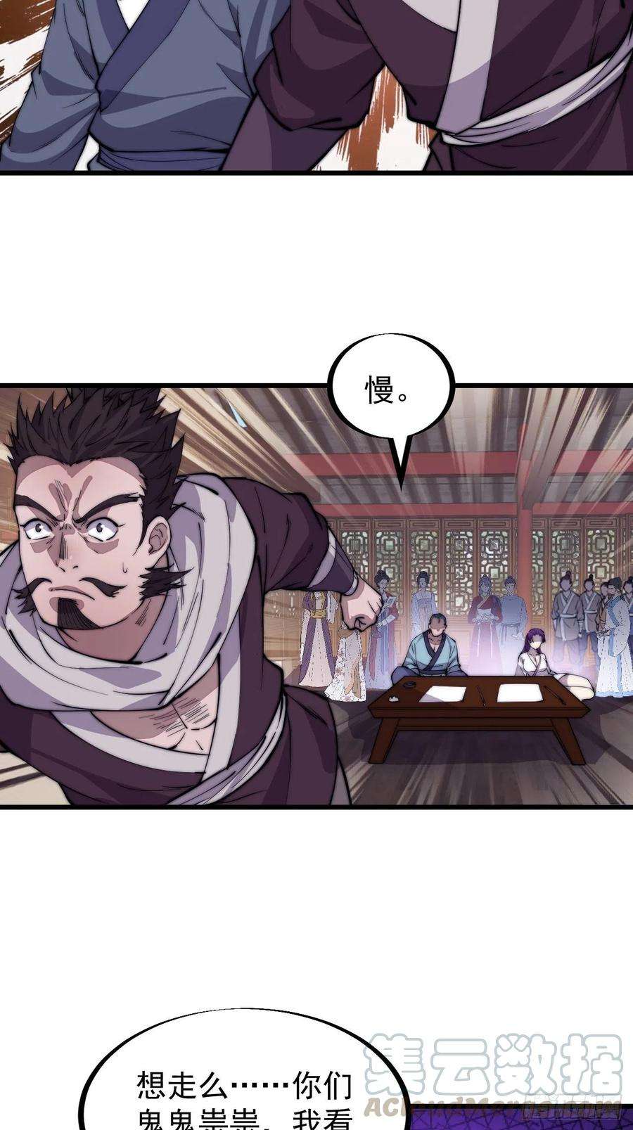 开局一座山八十九话：文人雅集