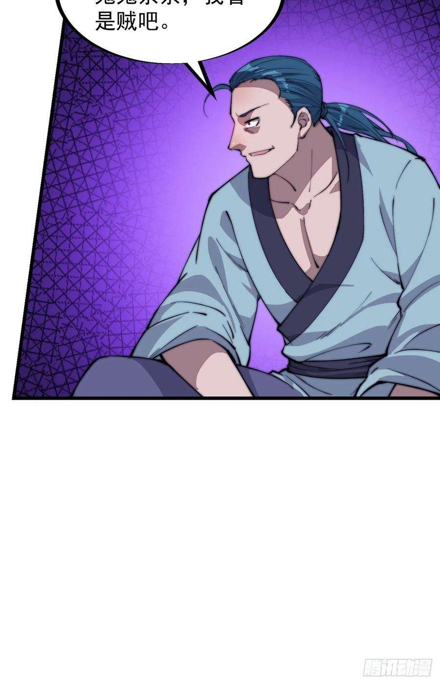 开局一座山八十九话：文人雅集