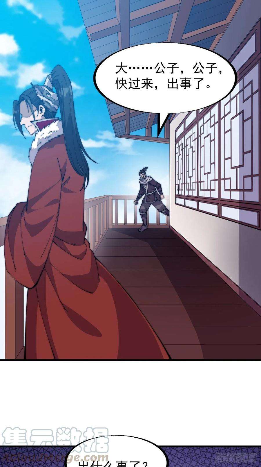 开局一座山八十九话：文人雅集