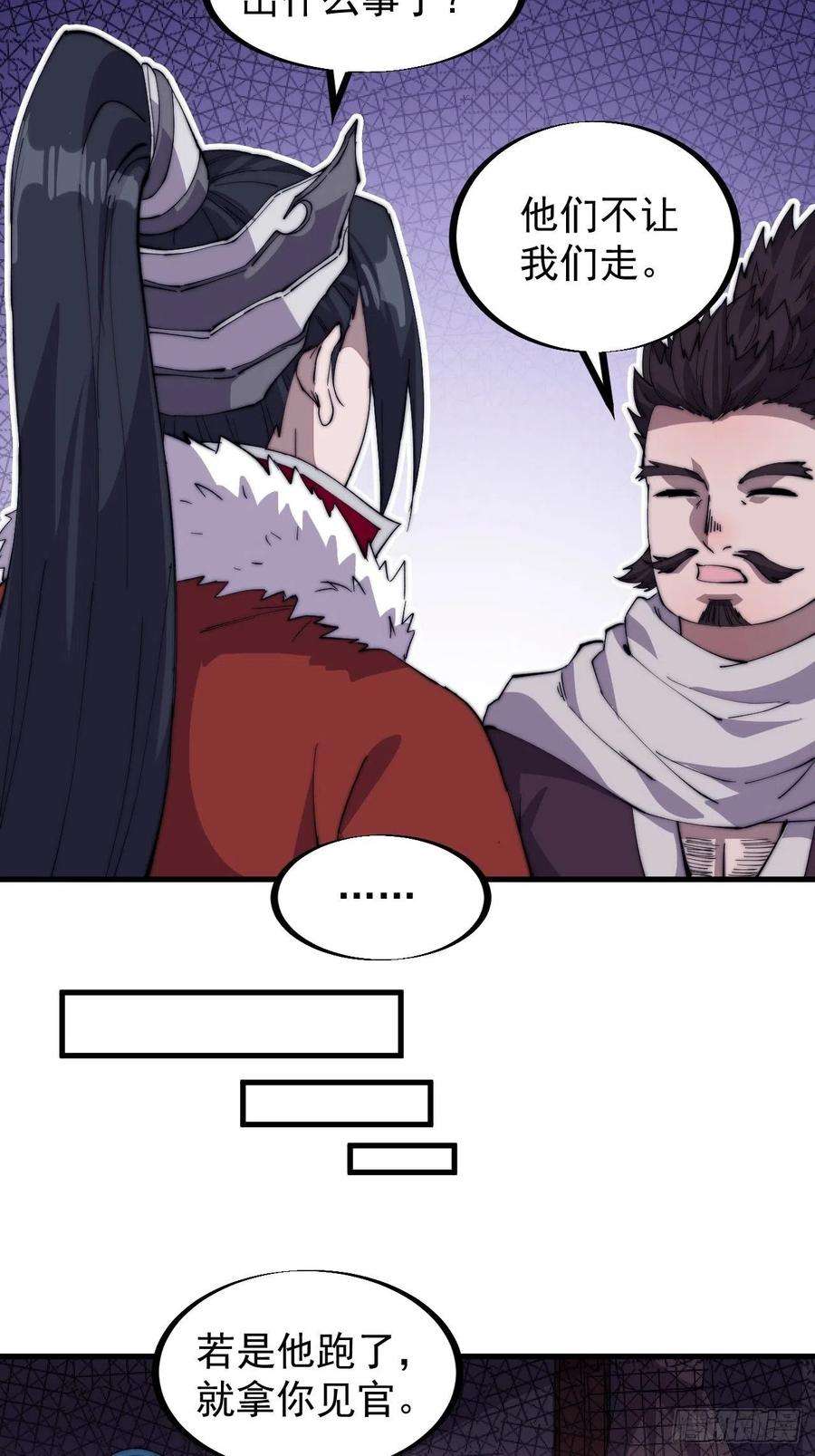 开局一座山八十九话：文人雅集