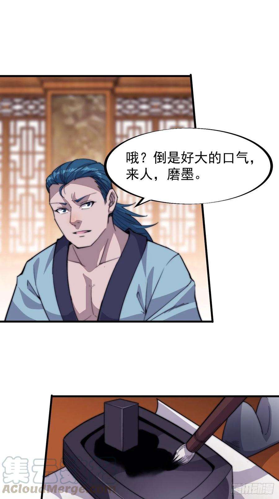 开局一座山八十九话：文人雅集