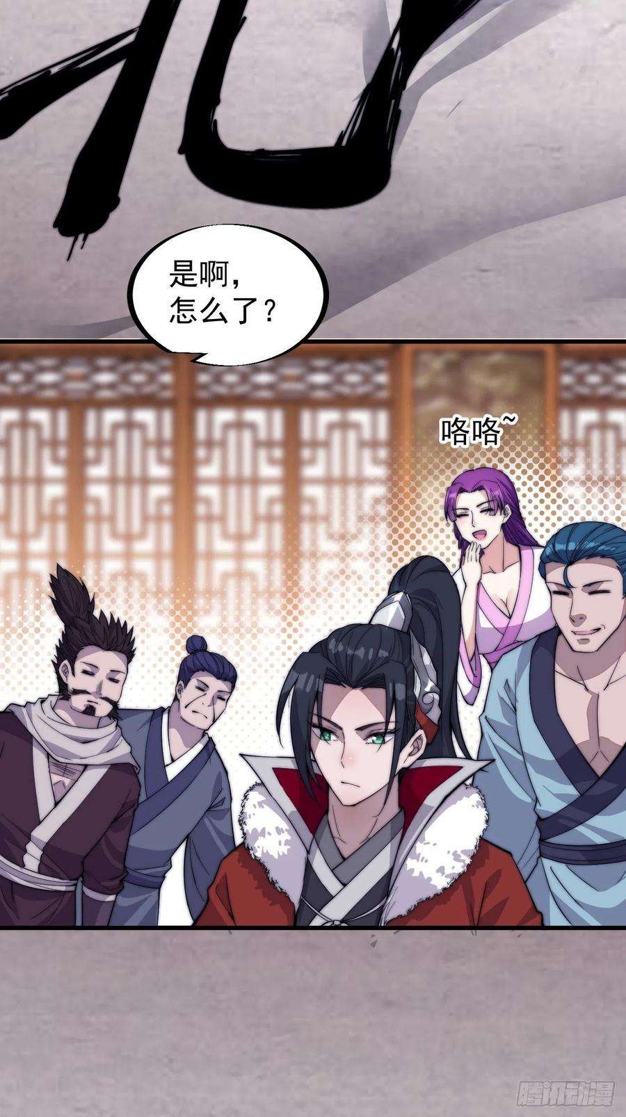 开局一座山八十九话：文人雅集