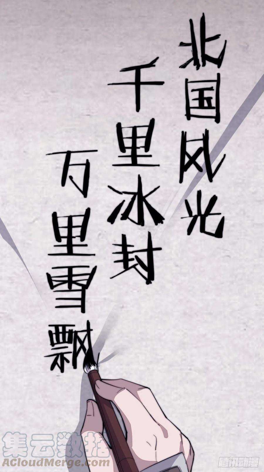 开局一座山八十九话：文人雅集