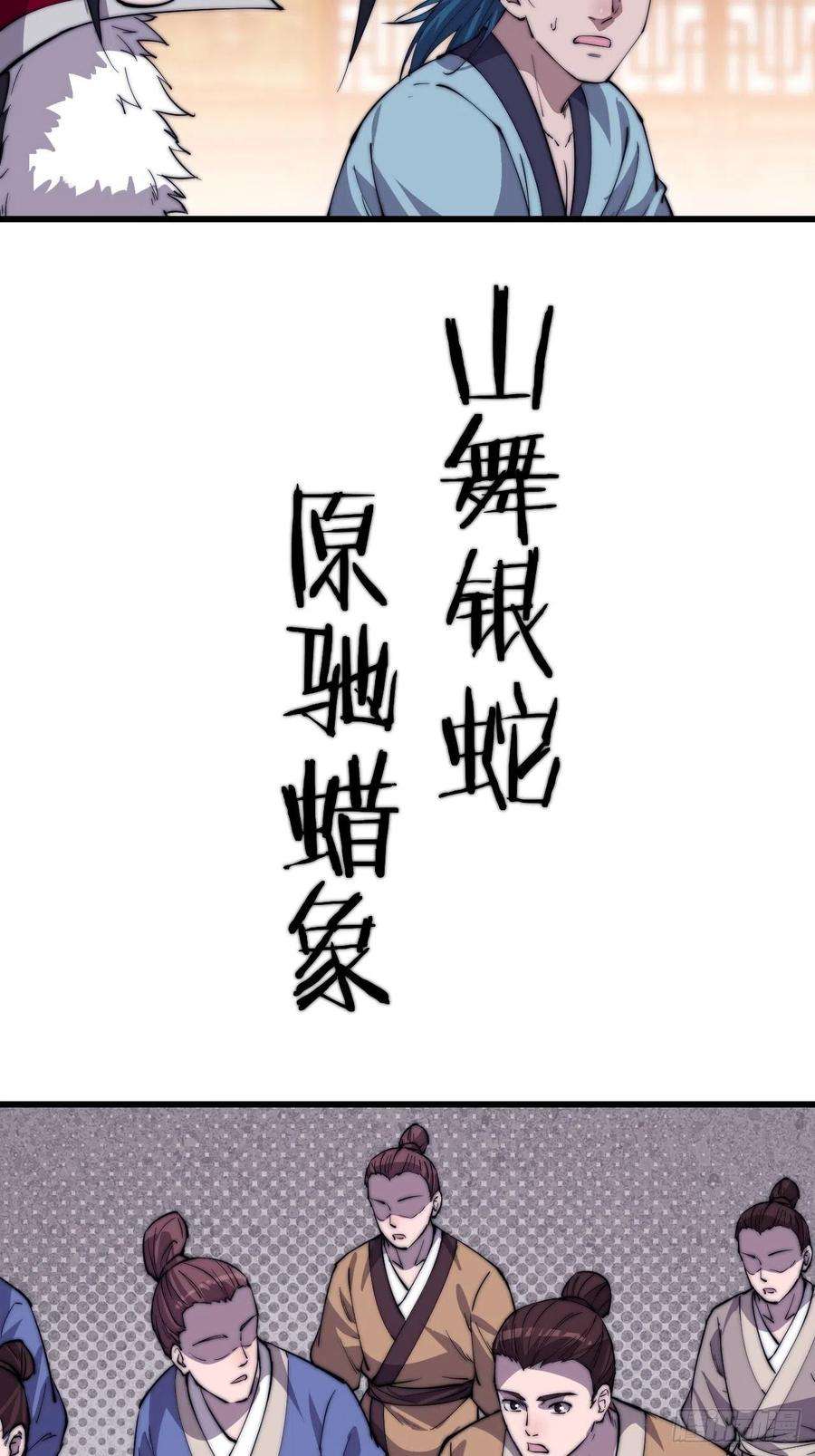 开局一座山八十九话：文人雅集