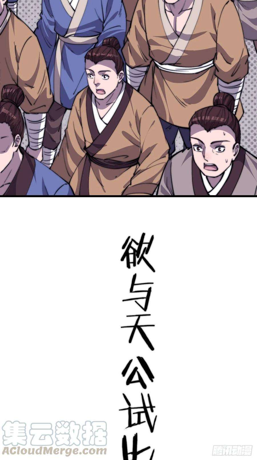 开局一座山八十九话：文人雅集