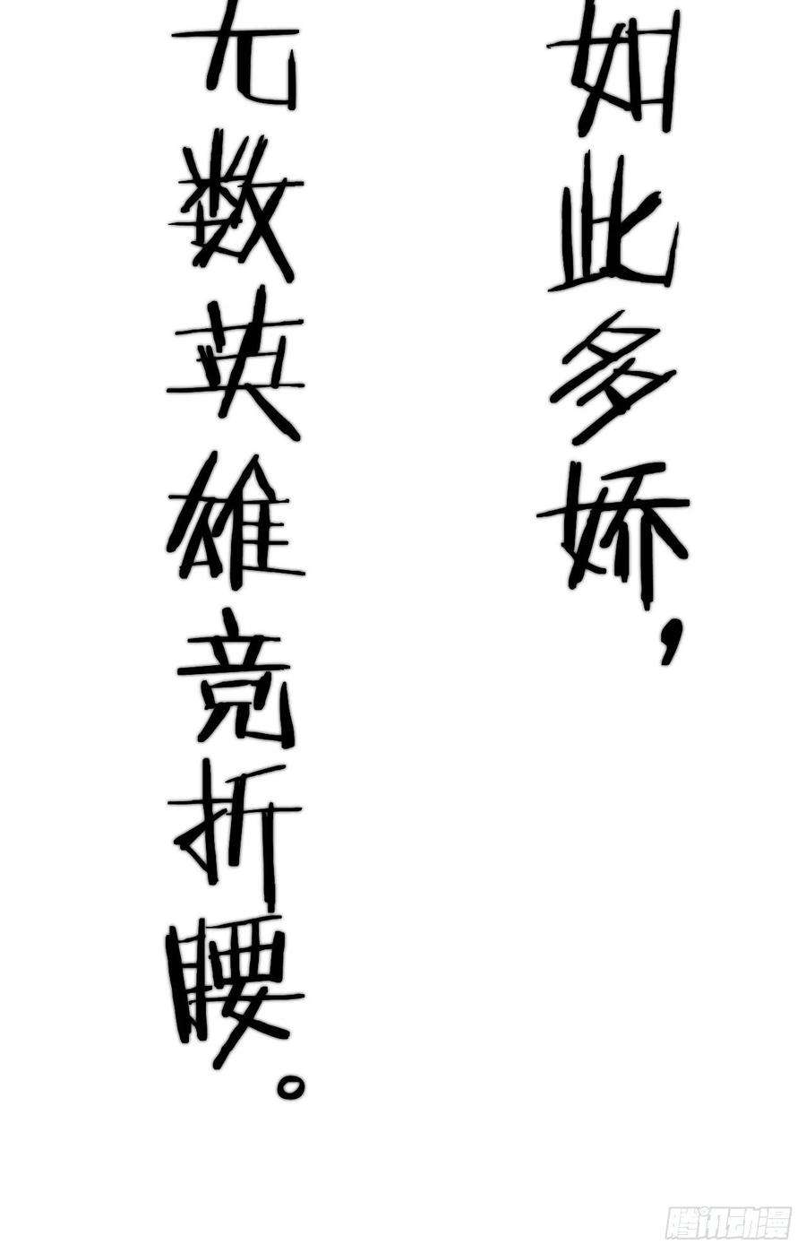 开局一座山八十九话：文人雅集