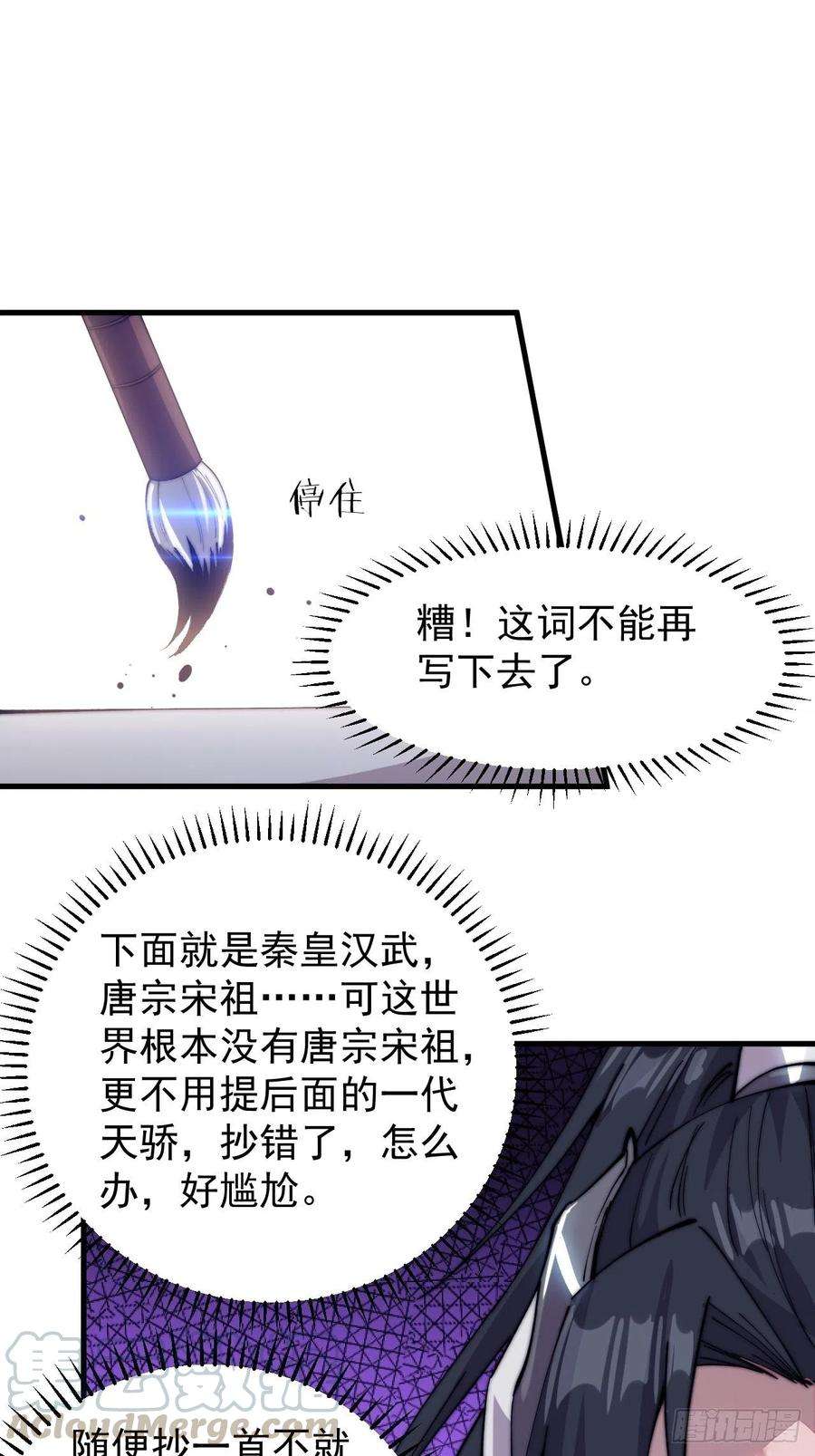 开局一座山八十九话：文人雅集