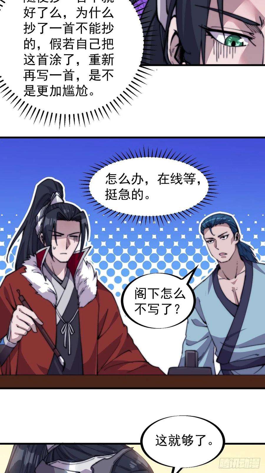 开局一座山八十九话：文人雅集