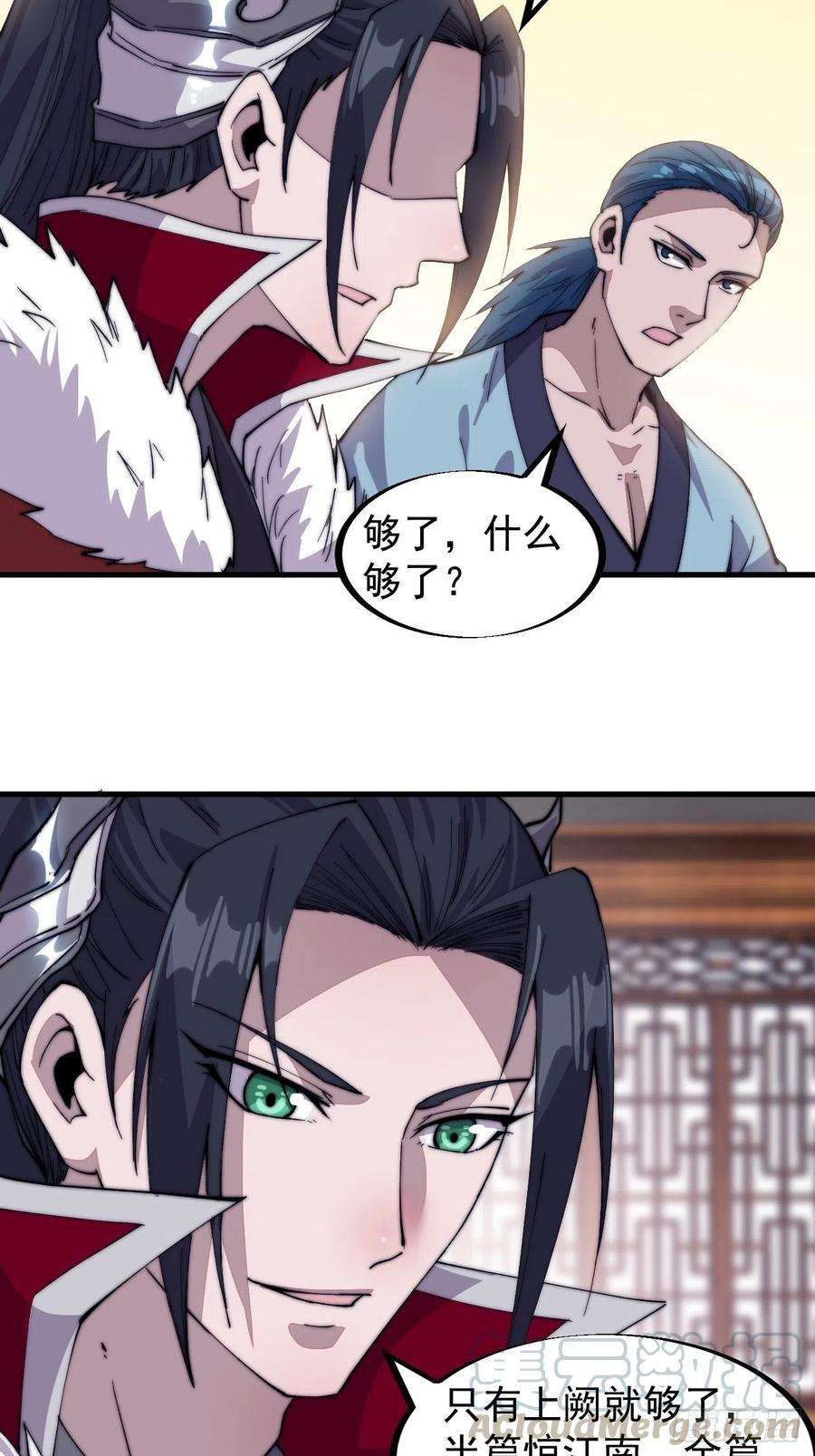 开局一座山八十九话：文人雅集