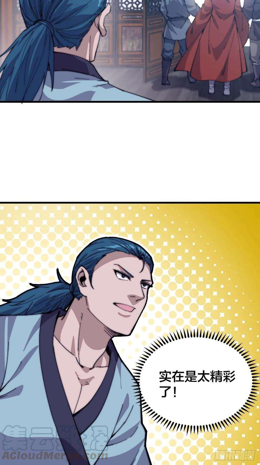 开局一座山八十九话：文人雅集