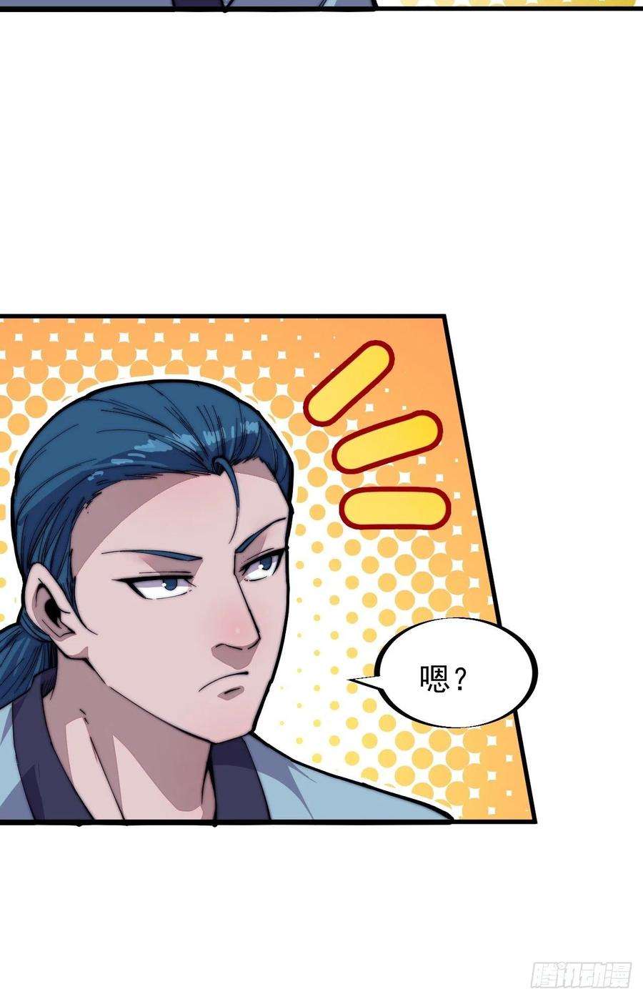 开局一座山八十九话：文人雅集